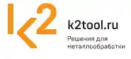 k2tool.ru